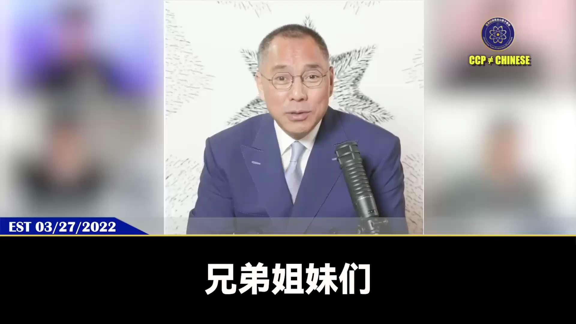 七哥：

兄弟姐妹们, 一定要相信人在做天在看, 要相信天意, 要信体制内90%以上都是好人

一定是国内党内战友国干倒习近平, 干倒 “中南坑”

永远不要有天真幻想, 认为美国人能帮我们消灭中国共...