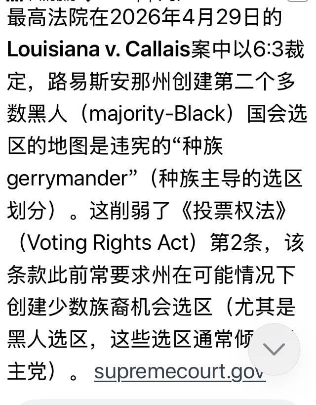 最高院判决共和党占优势
白宫附近出现枪手

美国最高法院以6:3否决了路易斯安那州的选区重新划分，美国是案例法，如果各州都这么做。共和党在联邦众议院将增加约19个席位，这样共和党将在未来20-30年牢...