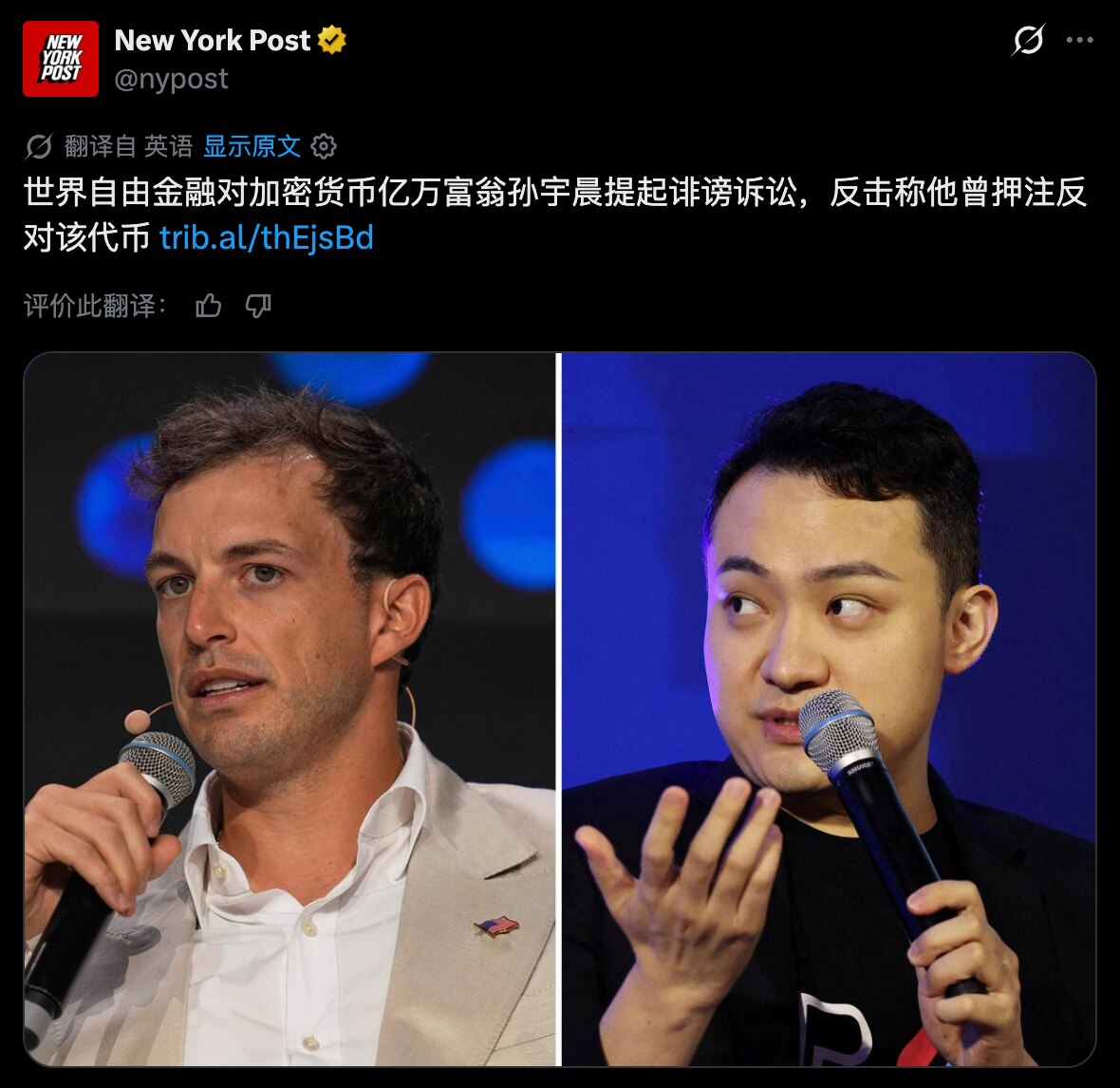 🚨孙宇晨狂攻川普家族加密项目World Liberty——这是中共针对川普核心圈子的影响力行动吗？！
👉表面上，这是一场加密货币纠纷
👉但背后的问题，远比钱更严重

📋 事件经过：
🔹 加密...