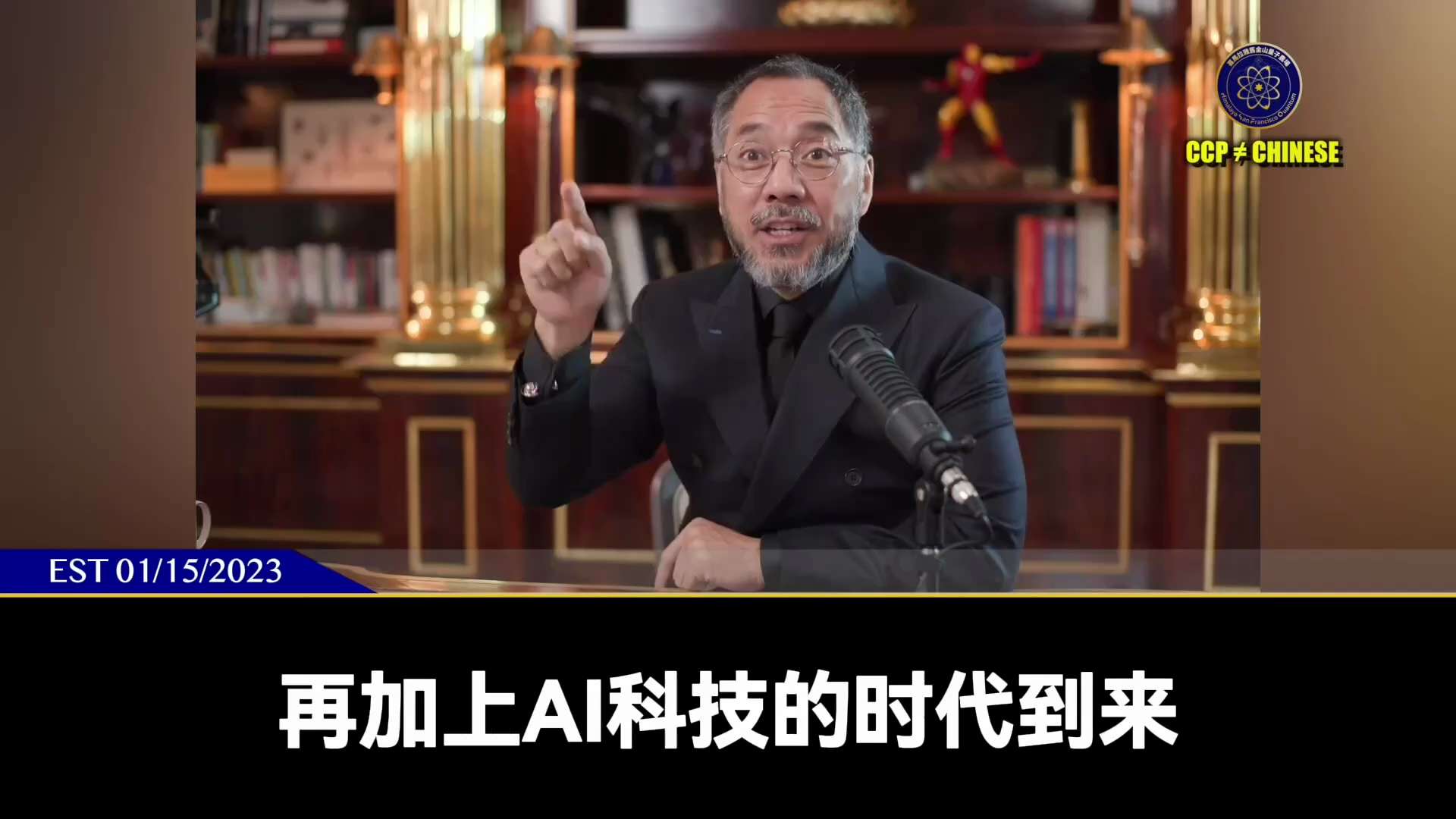 郭文貴說——
滅共後的人類一定是信仰自由的信奉上天的正道主義。人類最好的約束就是對天的對神的臣服，作惡就自然少得多。
再加上AI、區塊鏈、量子電腦、數字貨幣時代到來，未來人類將會進入弱政府、大民主的無...