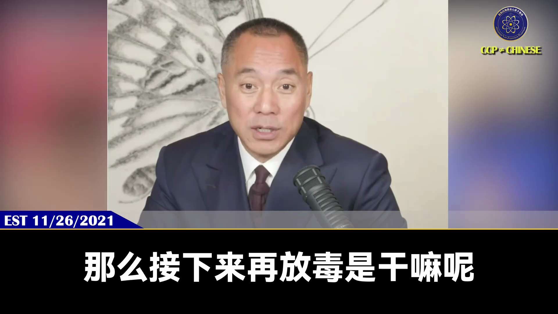 2026年3月30日，中共媒体报道：空军军医大学团队成功开发汉坦病毒核酸疫苗

公共卫生学者Nicolas Hulscher揭露：疫苗集团和美国陆军正在研发13种汉坦病毒疫苗和基因疗法

早在5年前的...
