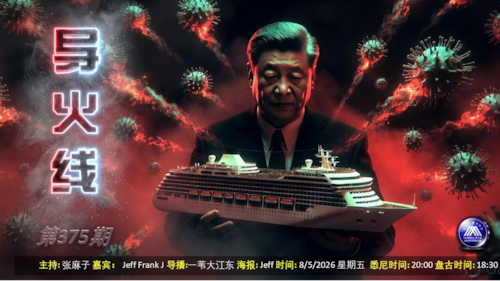 导火线 第375期 
主题 汉坦病毒悄然到来 中美会前紧凑筹备
主持 Hanpeng
嘉宾 Jeff Frank J
海报 Jeff
导播 一苇大江东
播出 悉尼时间20:00 盘古时间18:00