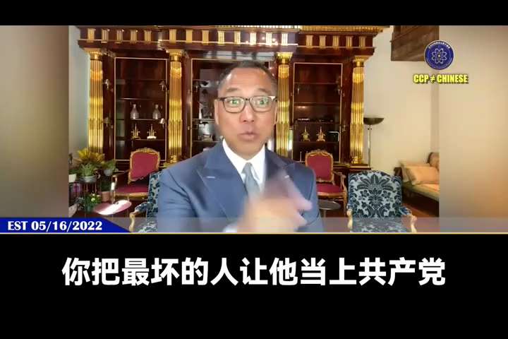 【文贵先生说】
共产党、中南海在爆料革命和七哥面前没有一点秘密。我们国内的战友无处不在，七哥能随时看到中南海所有实时画面，包括最机密的地方。
我们新中国联邦要的，是灭掉共产党这个泯灭人性的机器，不是某...