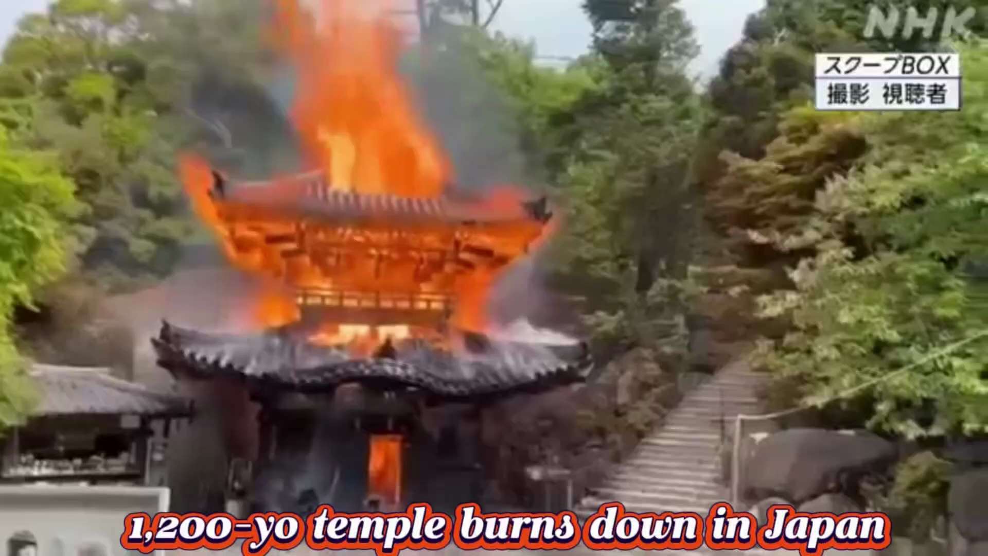 🚨1,200-yo temple burns down in Japan

A fire destroyed Reikado Hall near Hiroshima, home to a Buddh...