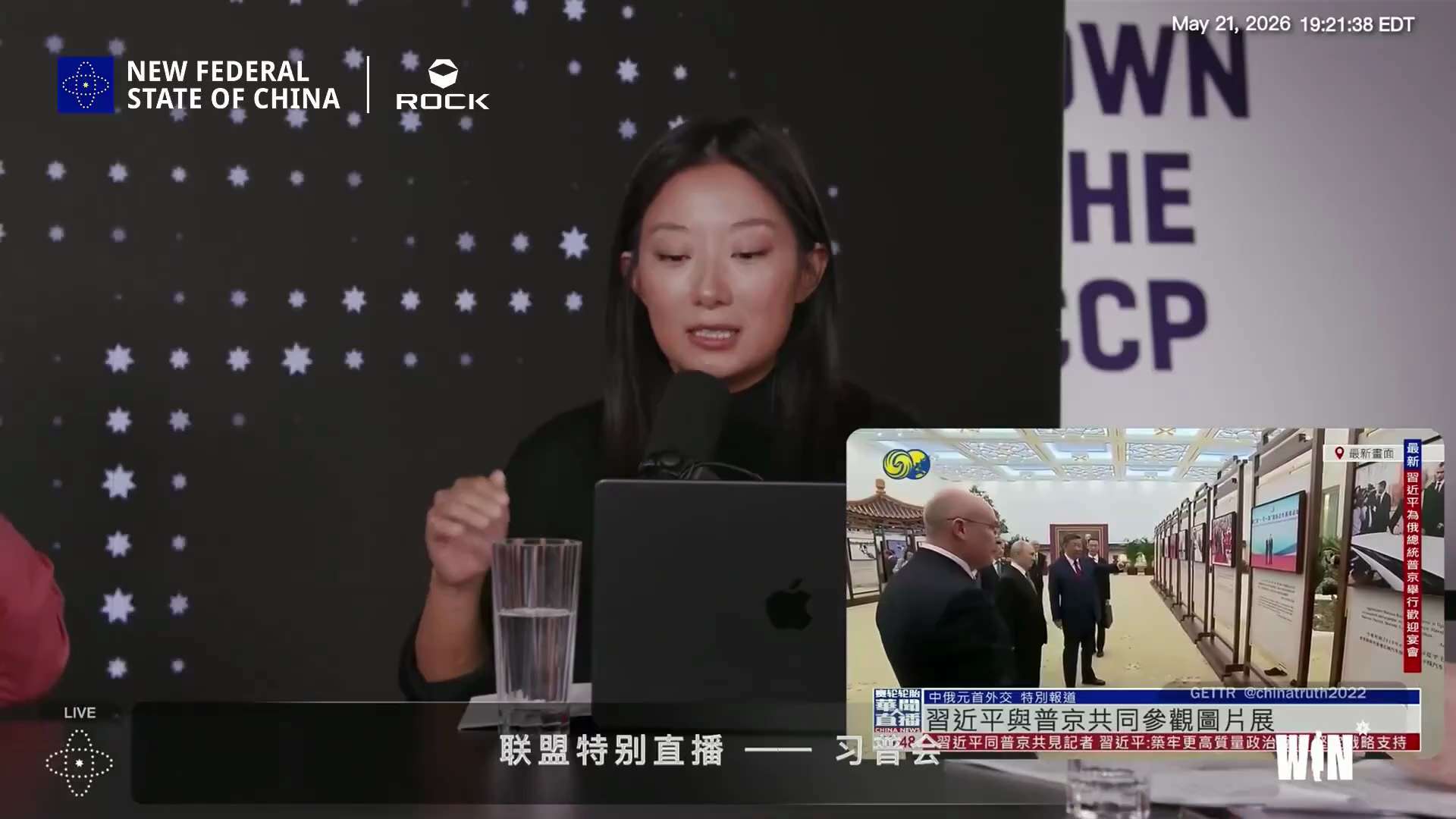 【美国之声--习普结盟，要干掉美元，干掉美国】2026年5月21日联盟直播：

郭先生分享，这次随普京访问中共国的，是真正俄罗斯隐形权力的核心、隐形富豪，非常特殊，并非外交会面，而是兄弟见面。

传递...