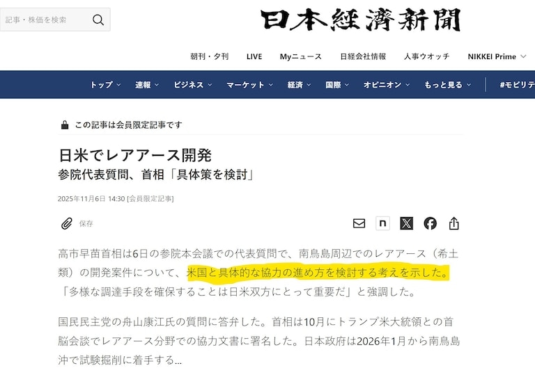 【美国之声】 印度外长 S. 贾尚卡（S. Jaishankar）与美国国务卿马可·鲁比奥（Marco Rubio）签署关键矿物与稀土供应链双边框架协议，降低对中共国的依赖。

印度稀土储量位居全球第...