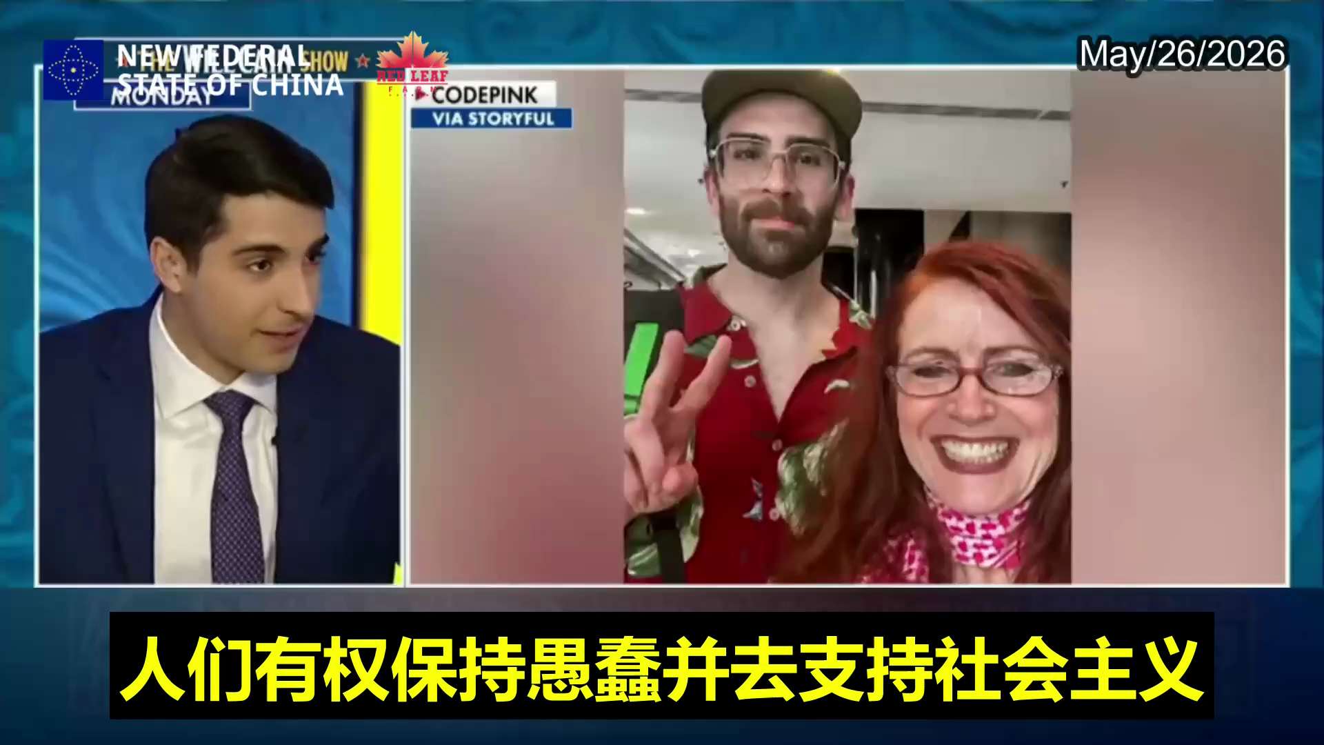 中共暗网资金与海外代理人网络遭重锤曝光：美国政府正在调查皮克尔和粉红代码组织
CCP’s Covert Funding & Overseas Agent Network Exposed: U.S. G...