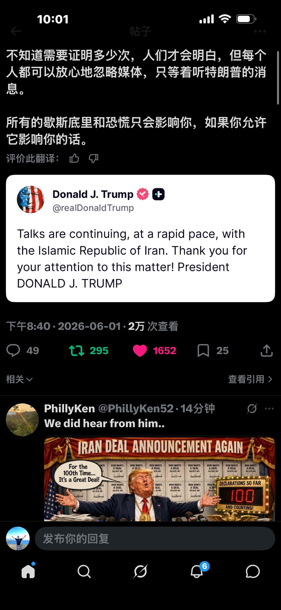 不知道需要证明多少次，人们才会明白，但每个人都可以放心地忽略媒体，只等着听特朗普的消息。

所有的歇斯底里和恐慌只会影响你，如果你允许它影响你的话。