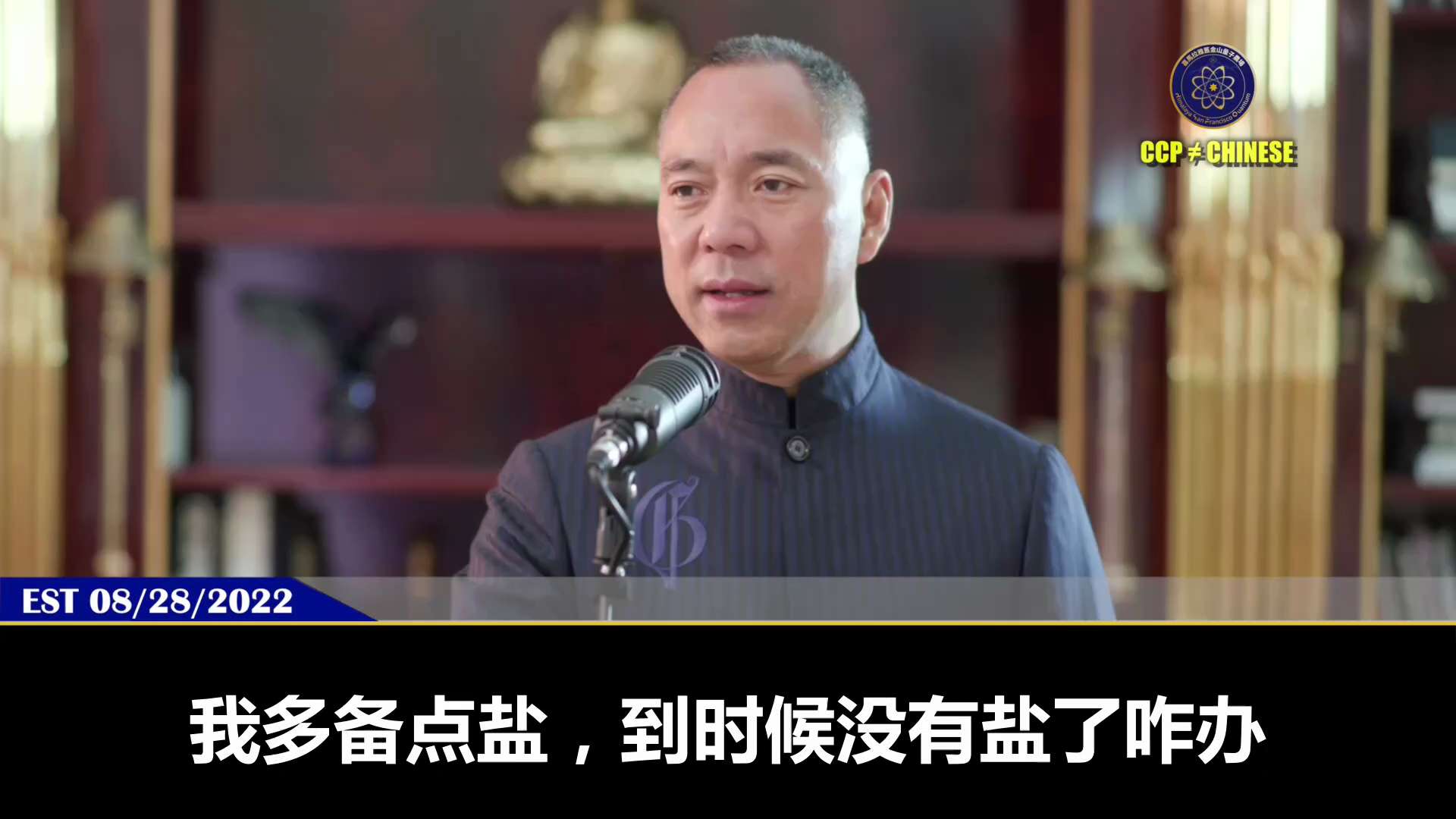 【文貴先生說】疫苗改變一切一切一切一切！
沒打疫苗的人，就是新人類世界的起源，宇宙的重新重啟，宇宙新紀元的誕生。 
#疫苗真相 #疫苗災難 #無苗族 #沒打疫苗 #爆料革命 #新中國聯邦 #郭文貴 #...