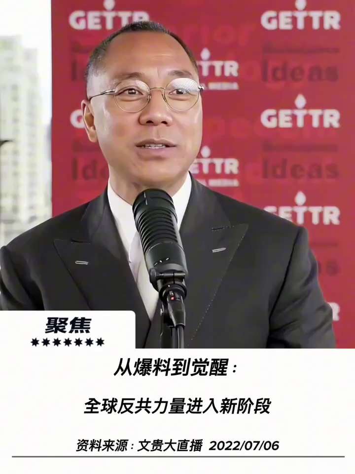 【文貴先生說】全球反共力量進入新階段 
美國在全球對中共的制裁和調查，看上去最近很安靜，這是美國歷來如此。這是敲山震虎，打草驚蛇，然後收手，然後讓你感覺到完全放鬆政策。然後給你免關稅啊。美國在這個幾百...