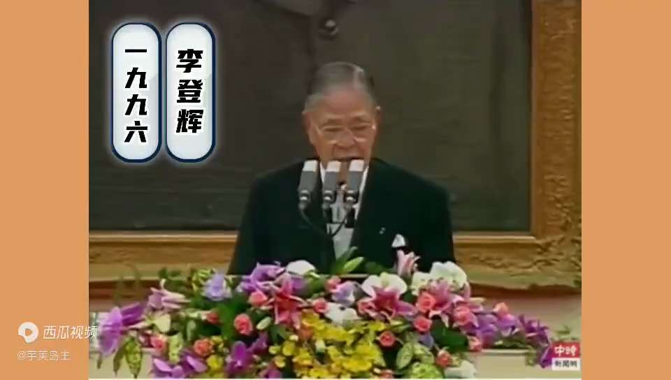 🔥被大陆黑了多年的李登辉先生真实讲话视频！

“我也深信, 在21世纪, 中共会下台, 大陆会实现民主, 然后大陆台湾统一!”