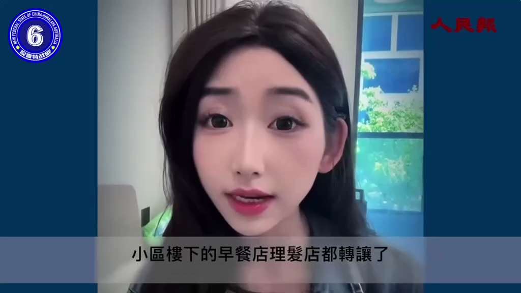 編號：4️⃣7️⃣8️⃣
【中共乱象】中共流氓政权为了给世界指明方向，挥霍几代中国人的积蓄。如今的中国，犹如被共匪扫荡后的世界，人心慌慌，全都开启末日生存模式，
 在上海整个近况商场整层楼销售广告全都...