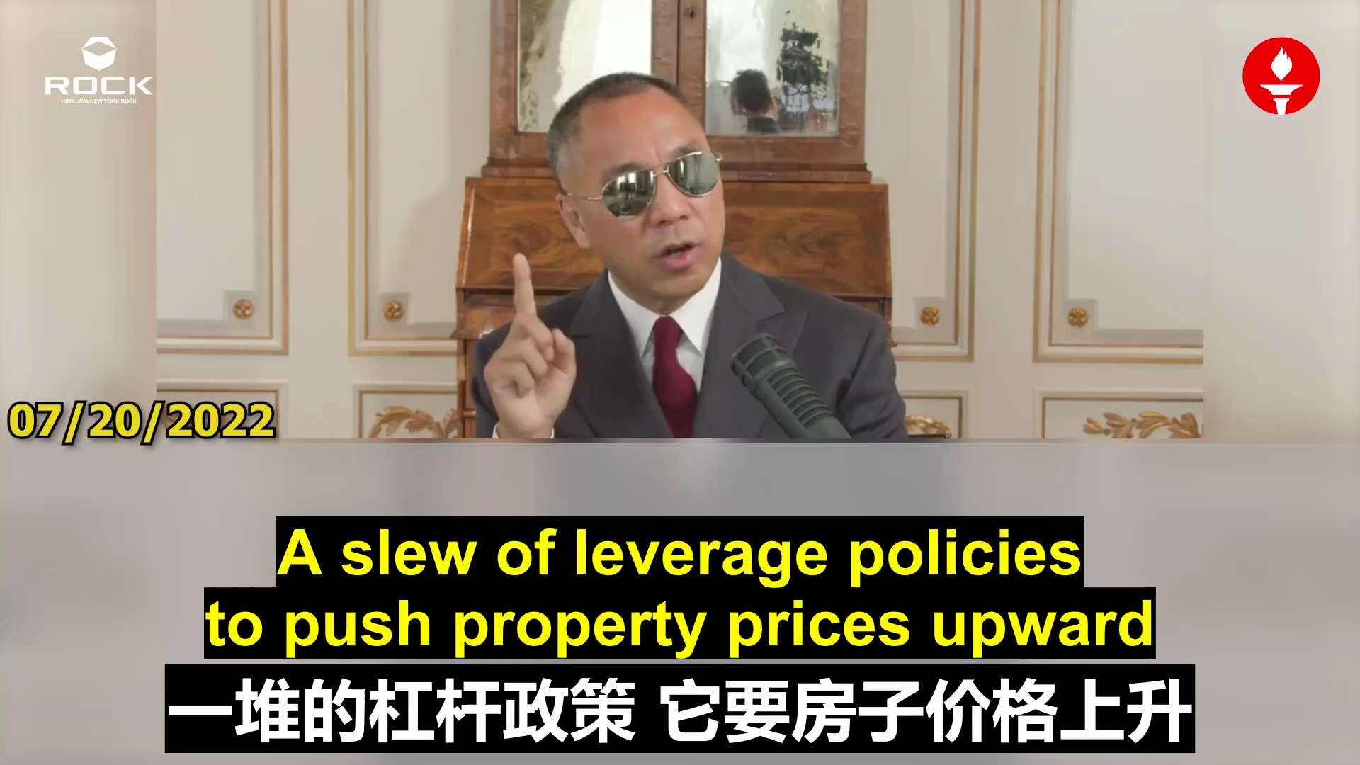 Review of Mr. Miles Guo's Live Breaking News 
 #重温郭文贵先生直播爆料   (2022.07.20)
 
**The Real Operating Lo...
