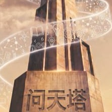 新中國聯邦！
