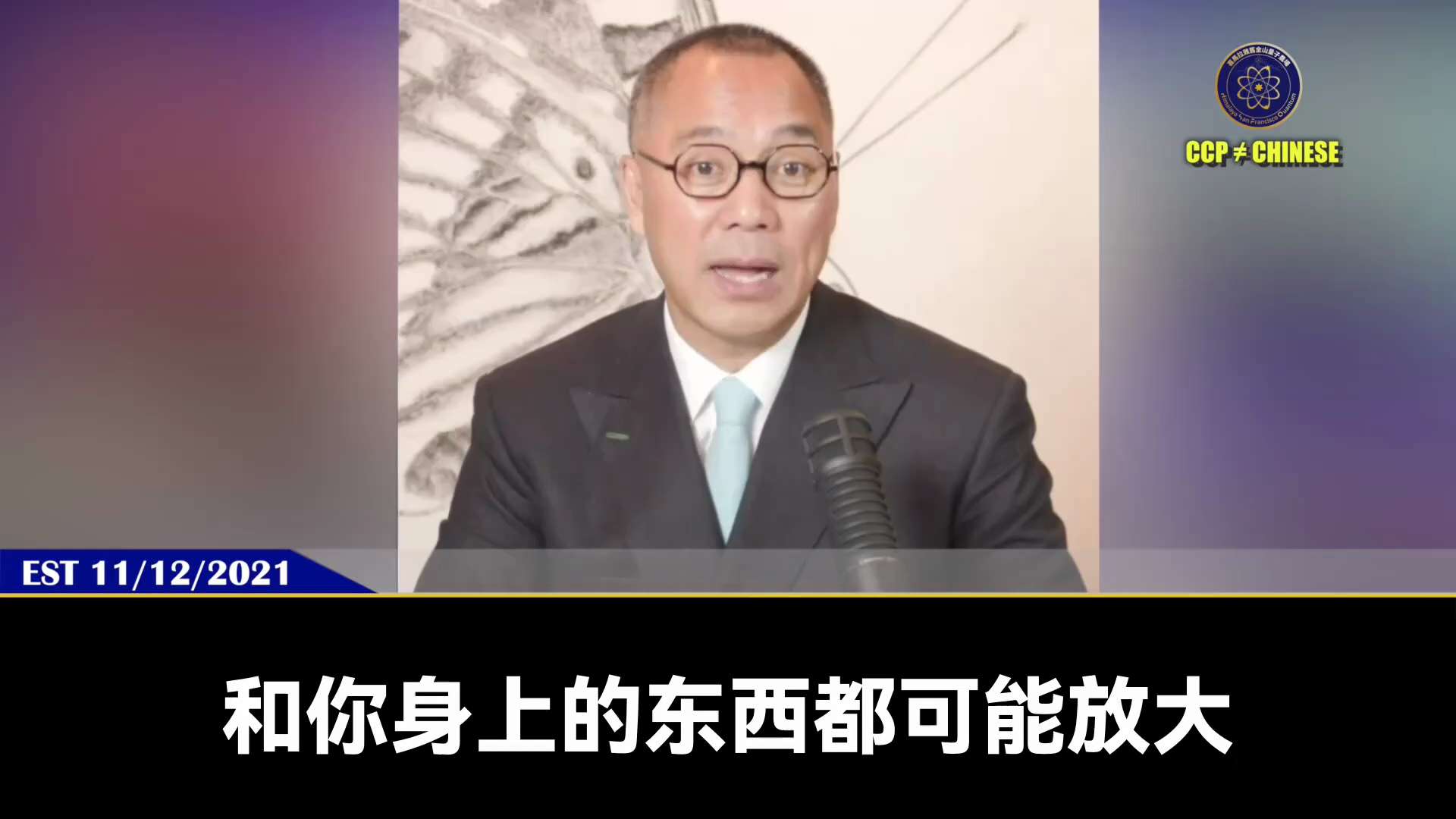 【文貴先生說】2021年11月12日
MRNA就是你身體當中的刺突蛋白。
每一針疫苗里的40萬億的MRNA，會把疫苗接種者身體里的癌症和病毒無限放大；最後疫苗接種者的身體為了運作三針疫苗120萬億的M...