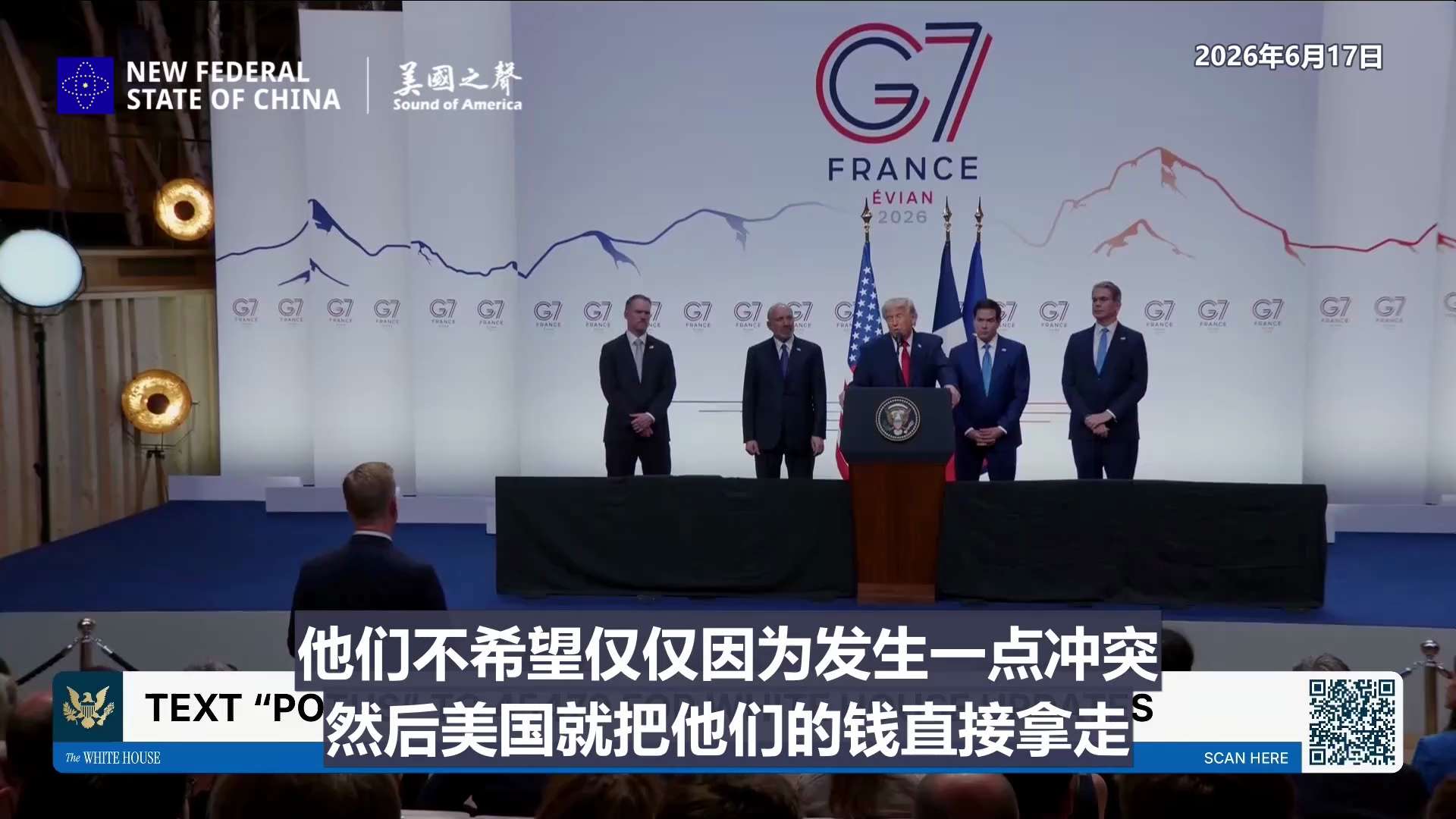 【美国之声——"侵吞别国资产=毁美元"（带字幕）】2026年6月17日 川普总统：

要解冻美国所扣留的伊朗的钱。如果我们不归还这些钱，以后就不会有人再投资美元了，整个金融体系就会崩塌。

#美元 #...