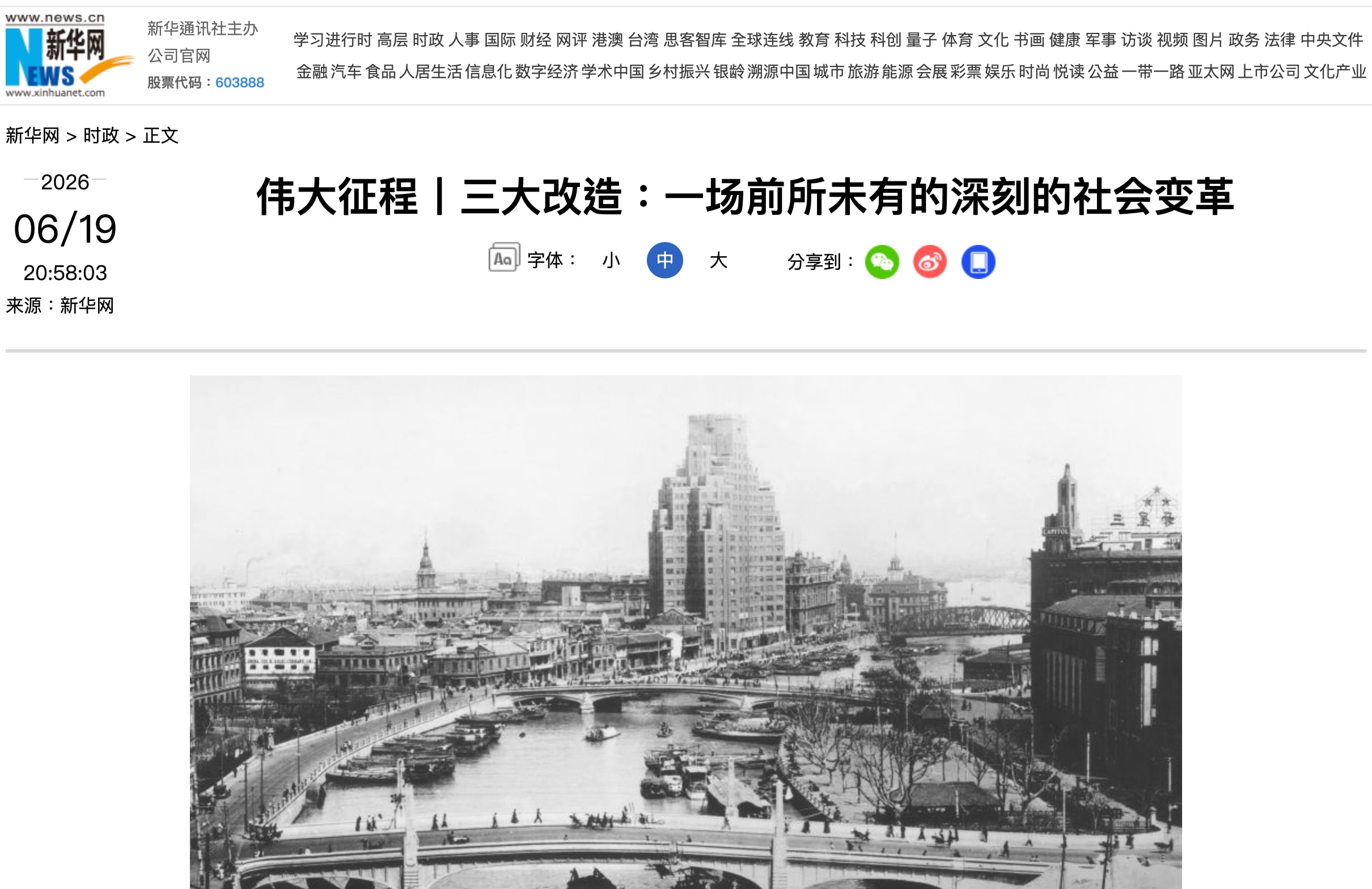 出大事了，中共要抢劫民营企业了，有钱的赶紧逃出来！

中共新华社公开发表文章《伟大征程丨三大改造：一场前所未有的深刻的社会变革》，公开歌颂上世纪五十年代中共对民营资本的血腥抢劫，中共美之名曰三大改造：...