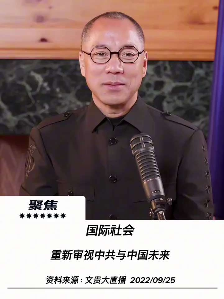 【文贵先生说】没有了共产党，新中国联邦就是未来的方向！ 🌍
各国政要已达成绝对共识：中共的倒台只是时间和方式问题！欧洲、美、日等文明国家一致认为，爆料革命是他们认识中共经济与政治的唯一可信渠道。不仅...