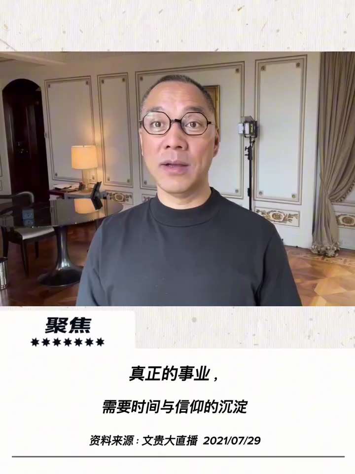 【文贵先生说】时间与信仰的沉淀：融合心与目标，走向神圣的喜马拉雅！ 💥
1️⃣ 好事业需要时间与信仰沉淀：
西方科技与工业（如F35、芯片、互联网）的强大，源于对事业数年乃至数十年的专注与专注投入。...