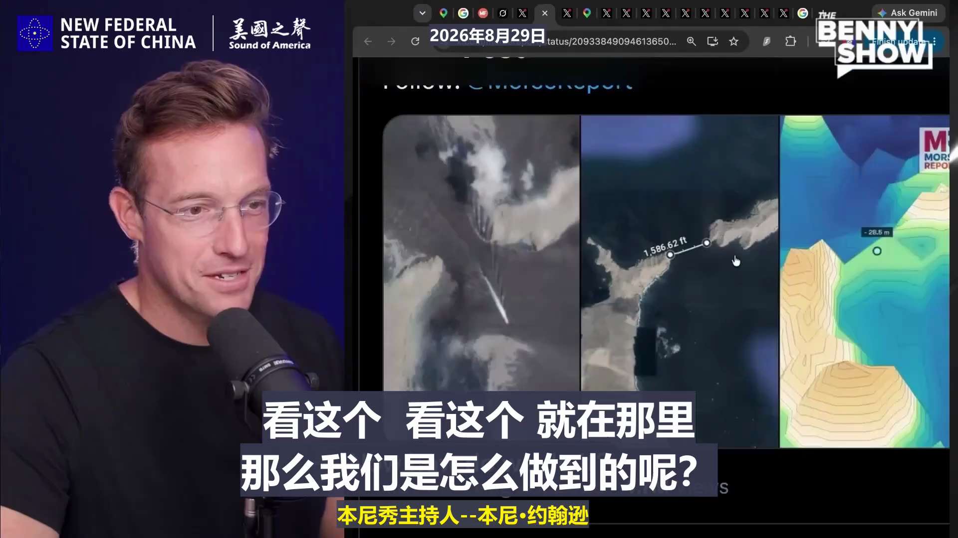 【美国之声—美军挖通了绕过霍尔木兹海峡的阿曼新航道】2026年8月29日美国知名独立媒体人本尼·约翰逊:

最近的卫星图像显示，美军战争部已在霍尔木兹海峡的阿曼一侧开展了一项秘密疏浚行动，以开辟一条此...