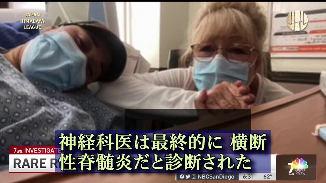 28歳の健康な女性、ワクチン接種1ヶ月後に脊髄炎罹患