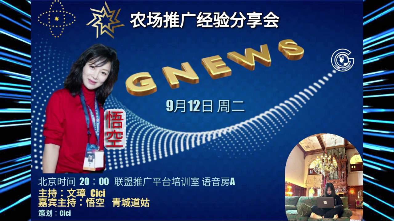 悟空爆料：GNEWS平台将打造商业流通平台，实现以物换物、数字货币购物、积分购物～