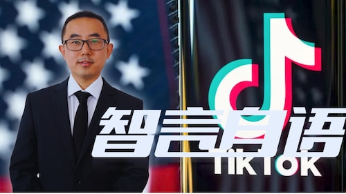 2024/03/17 从禁Tiktok法案来看政治的残酷和黑暗