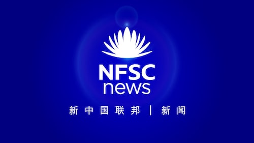 2024.03.22 晚 新中国联邦｜新闻 王岐山在全世界有很多个私生子；王岐山秘书田国立被免职内幕；许家印是为习近平和王岐山洗钱的棋子；军队高层也已成为习共打压对象；中共文革的阴霾笼罩全球