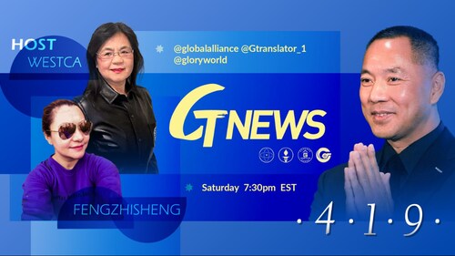 GT NEWS EP#388 04/20/2024 It is the battle of capitalism and communism  #GT NEWS
