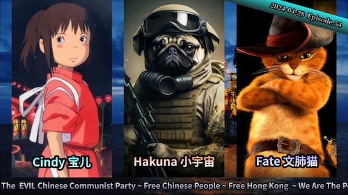 2024-4-28 #我们的作战室 第54期
吐槽一点见闻  OBS经验分享
@cindy 宝儿
@hakunamatata 小宇宙
@fatetheneko 文肺猫