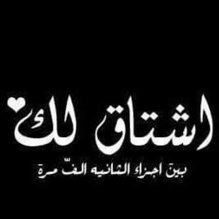 مانساگ القلب ياغاية رجاي