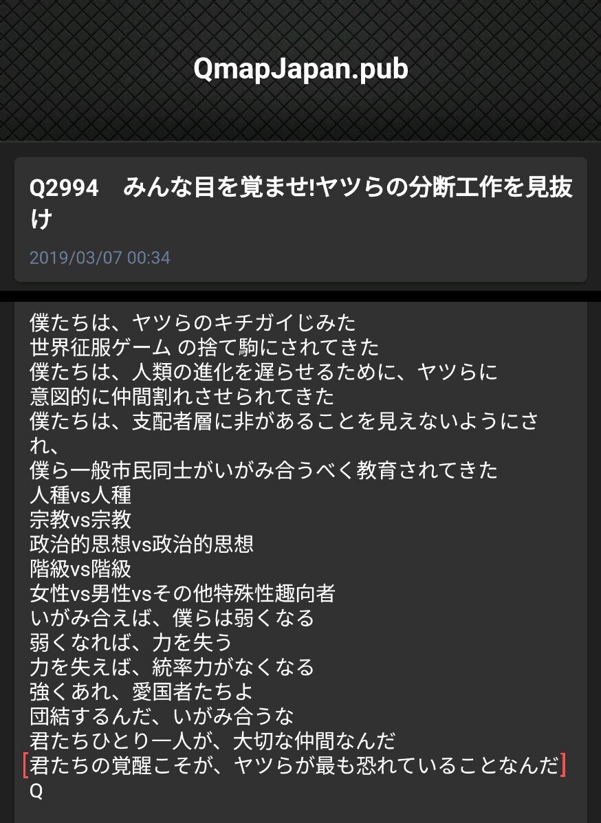 皆さん、目を覚ます時間です❗

人類救済計画

QmapJapan.pub: https://qajf-qmapjapan-pub.officialblog.jp

覚醒のお手伝い

Qmap 翻訳者...