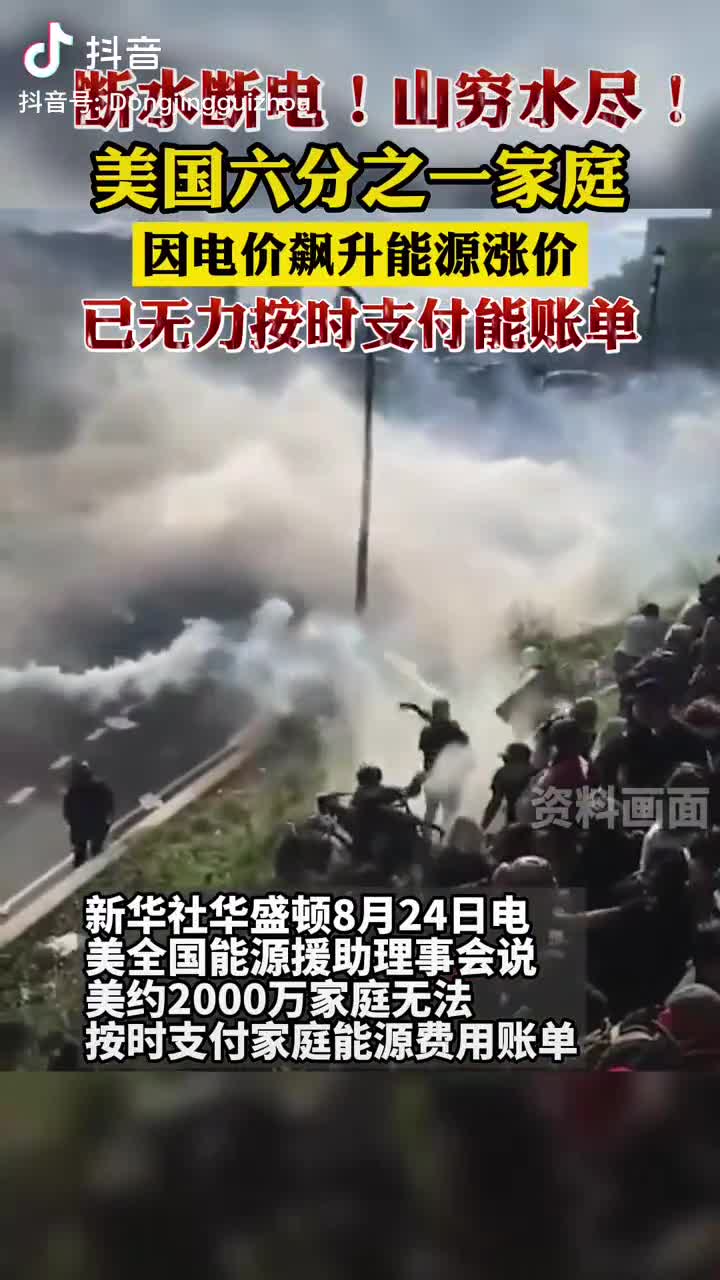 中共自己老百姓断水断电不报道，在网上瞎造谣美国 #滑稽