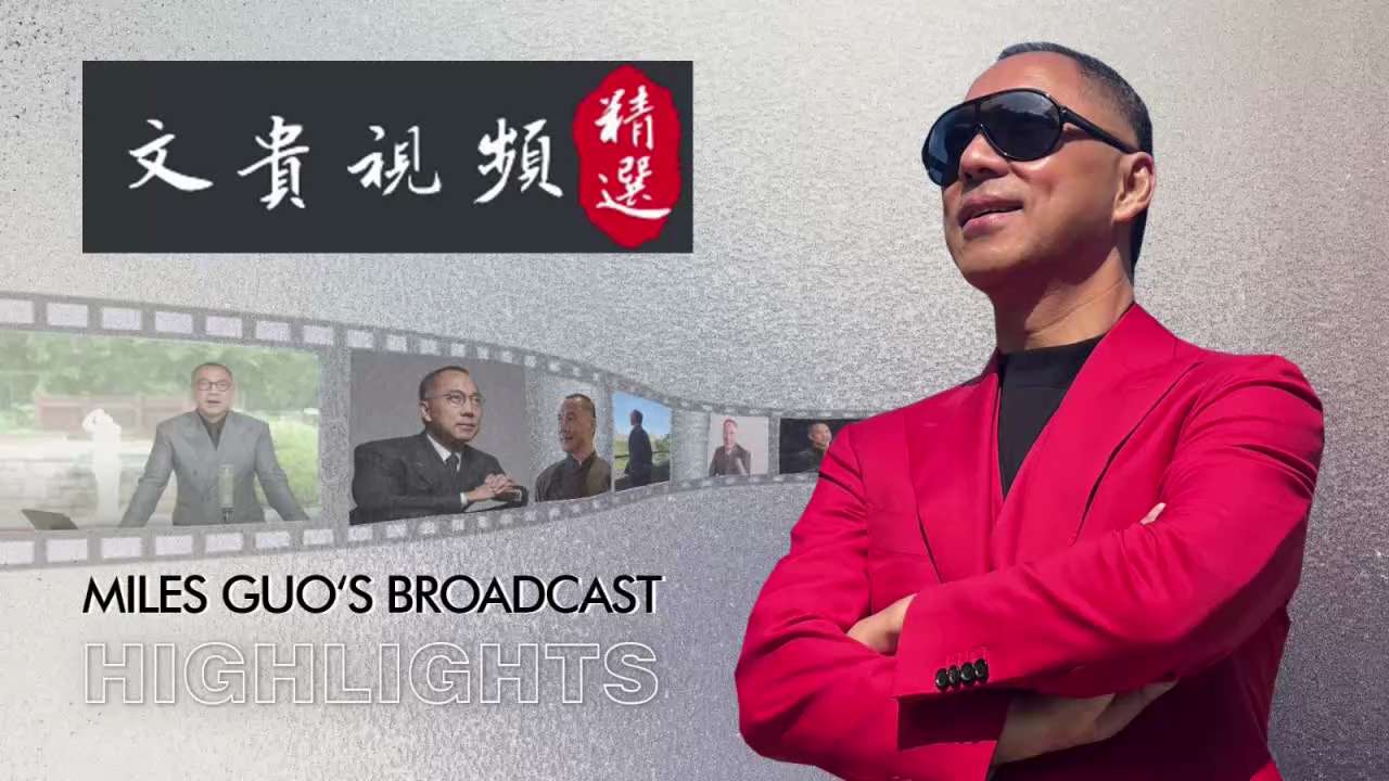 2023.01.11 The Chinese Communist Party thought it could bribe its way into the United States with mo...