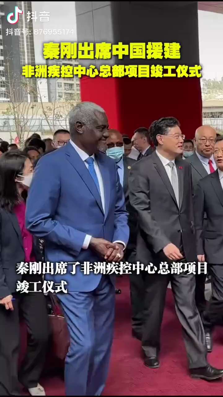 当地时间1.11日，秦刚出席中共援建非洲疾控中心总部项目竣工仪式
国内死那么多人不关心，跑去非洲大撒币，畜牲共产党
#秦刚
#习近平
#大撒币 