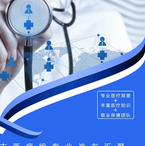 盘古农场医疗组专业战友汇聚，为战友们健康保驾护航，语音答疑节目服务