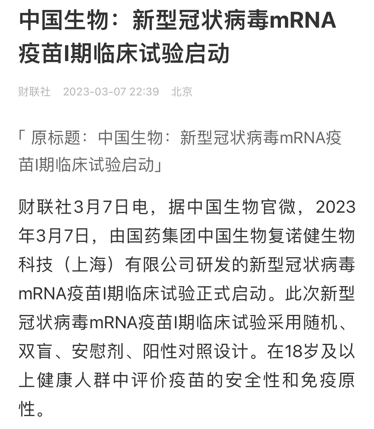 大清都亡了，现在仍然研究新冠疫苗是什么意思🤔
#毒疫苗 