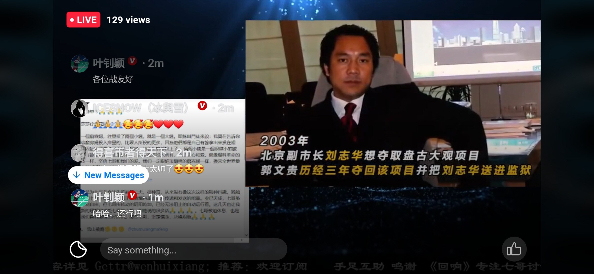 二货件套 | 炸鸡 🐔  #念念不忘必有回响 #回响  #金日榜单 #回响影院 
继3月18日榜单被 郝董@郝海东 点赞鼓励后，3月25日世界冠军叶女侠 @yezhaoying  来到直播间和战友们...