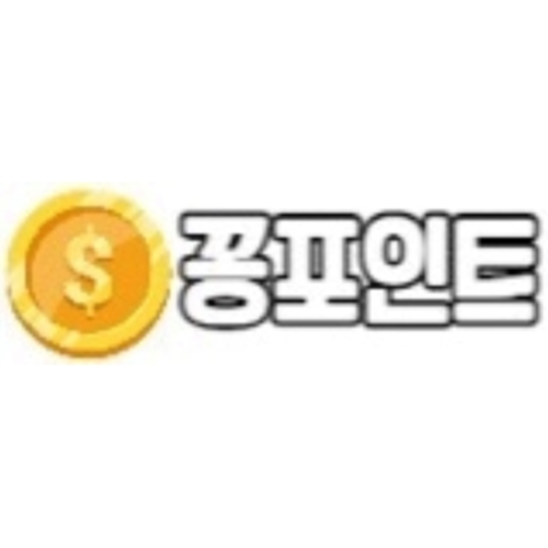 꽁포인트 커뮤니티에서 사이트 가입 시 지급 받을 수 있는 가입머니 정보 및 꽁머니 관련 정보를 전해드림과 동시에 2023년 현재 기준 사이트 이용자들의 만족도와 선호도 조사 결과를 바탕으로 보증 업체로 선정된 메이저...