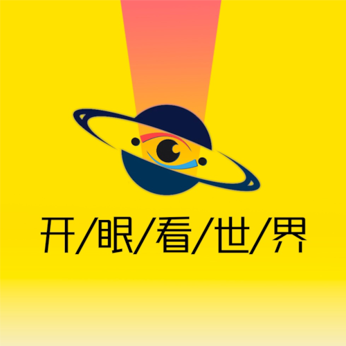 打破信息壁垒  传递真实声音
