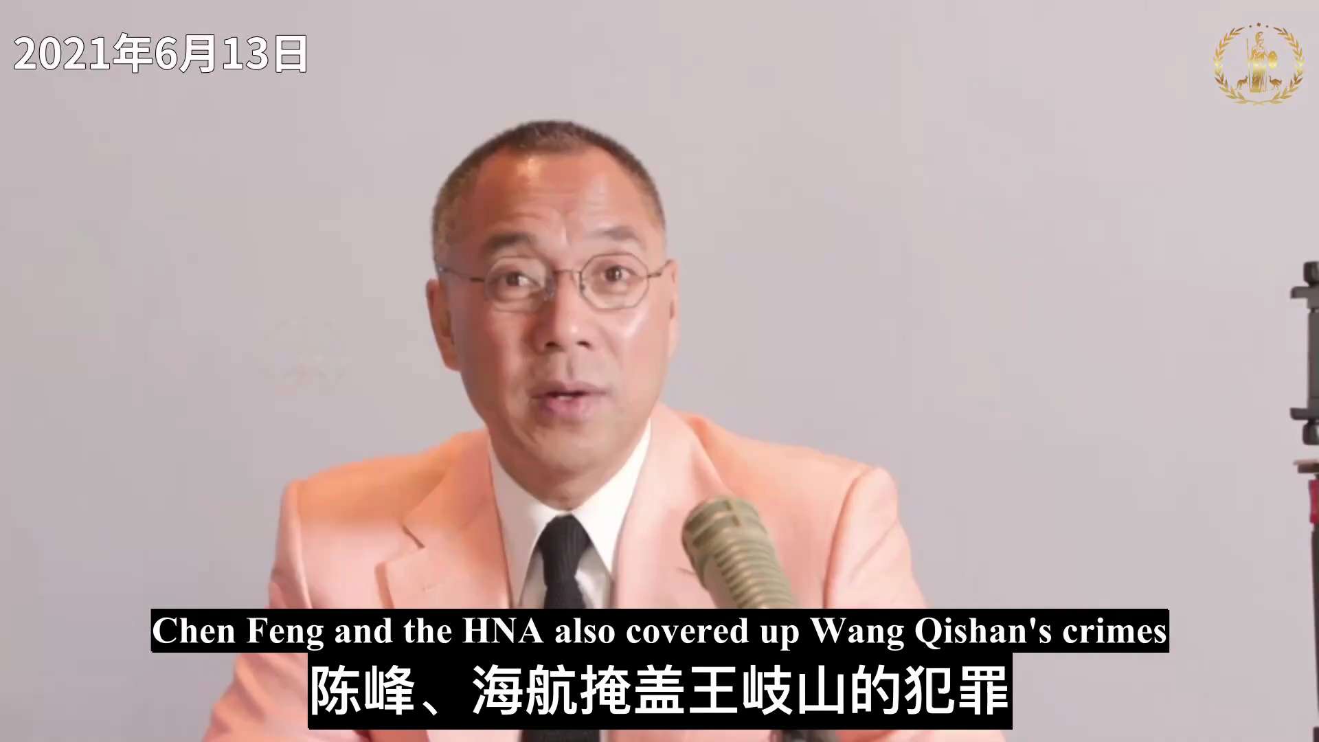 文贵先生披露车峰和戴相龙因涉及中共盗国贼的核心秘密而被杀或被针对
Mr. Miles Guo revealed that Che Feng and Dai Xianglong were killed ...