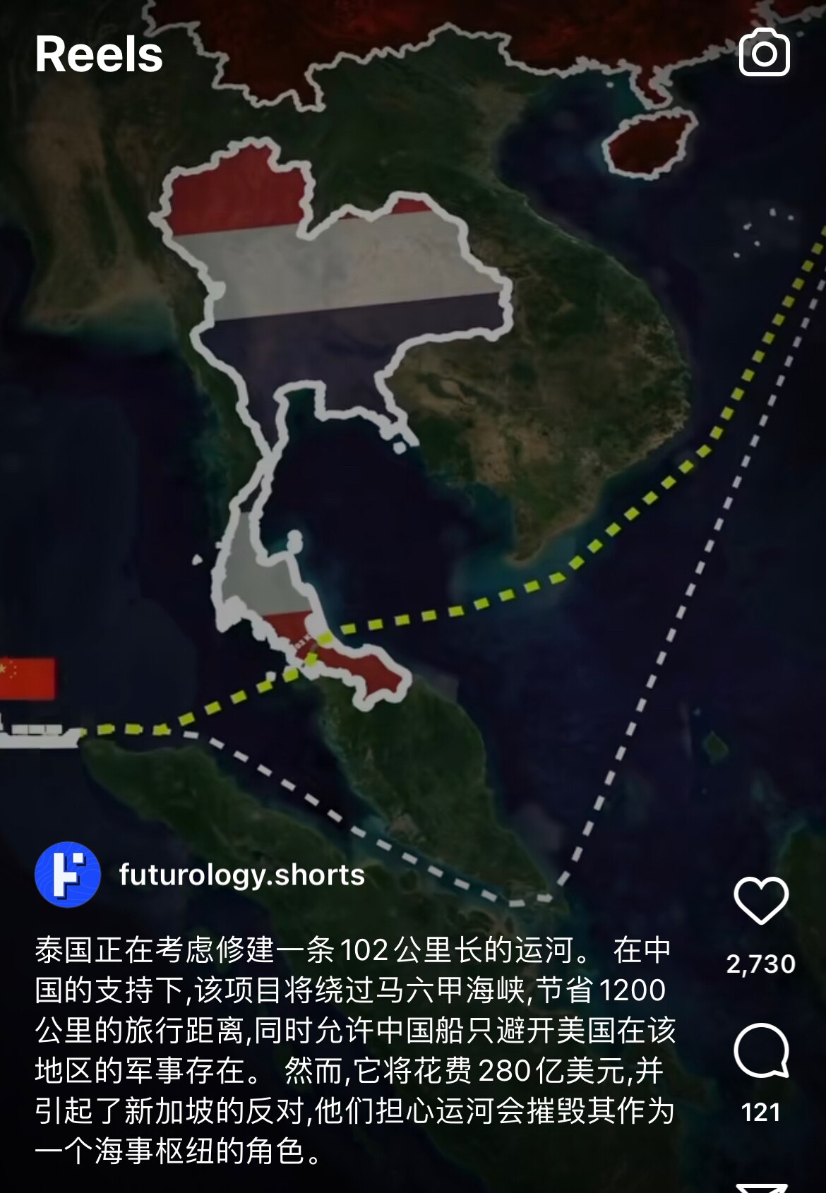 泰国正在考虑修建一条102公里长的运河，新加坡担心失去海事枢纽的角色，持反对意见