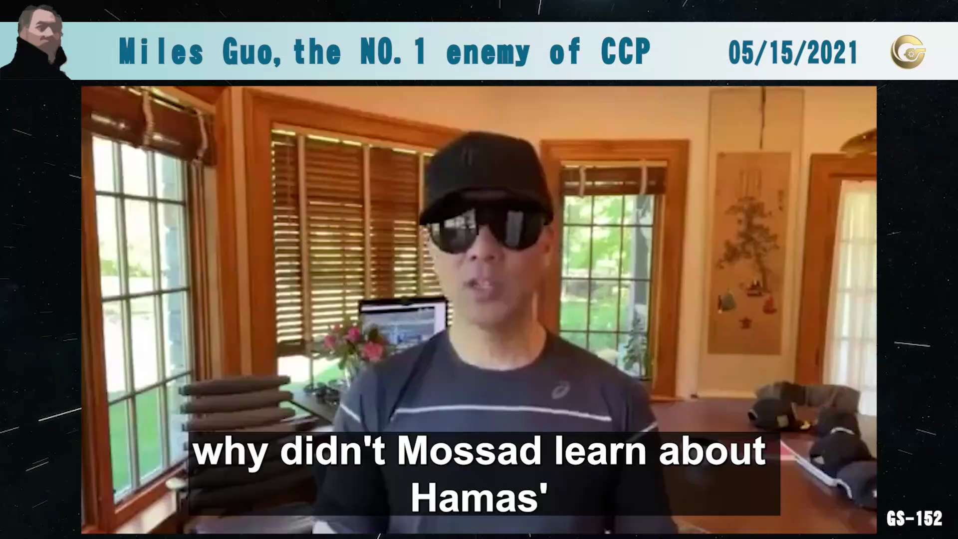 Miles Guo: The CCP will definitely inflict the greatest harm on Israel
The CCP is supporting Iran, and Iran is supporting Syria. Iran is also developing and supplying weapons to Palestine. The CCP is behind all these manipulations.
Israelis are also the main suppliers and supporters of technology to the CCP. They haven't sorted out this contradiction.
Miles Guo's Live Broadcast: May 15, 2021
郭先生:共产党一定会给以色列带来最大的伤害 05/15/2021
