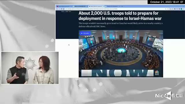 中共可能成为第一个进入加沙的救援队伍，实则是要消毁证据！
