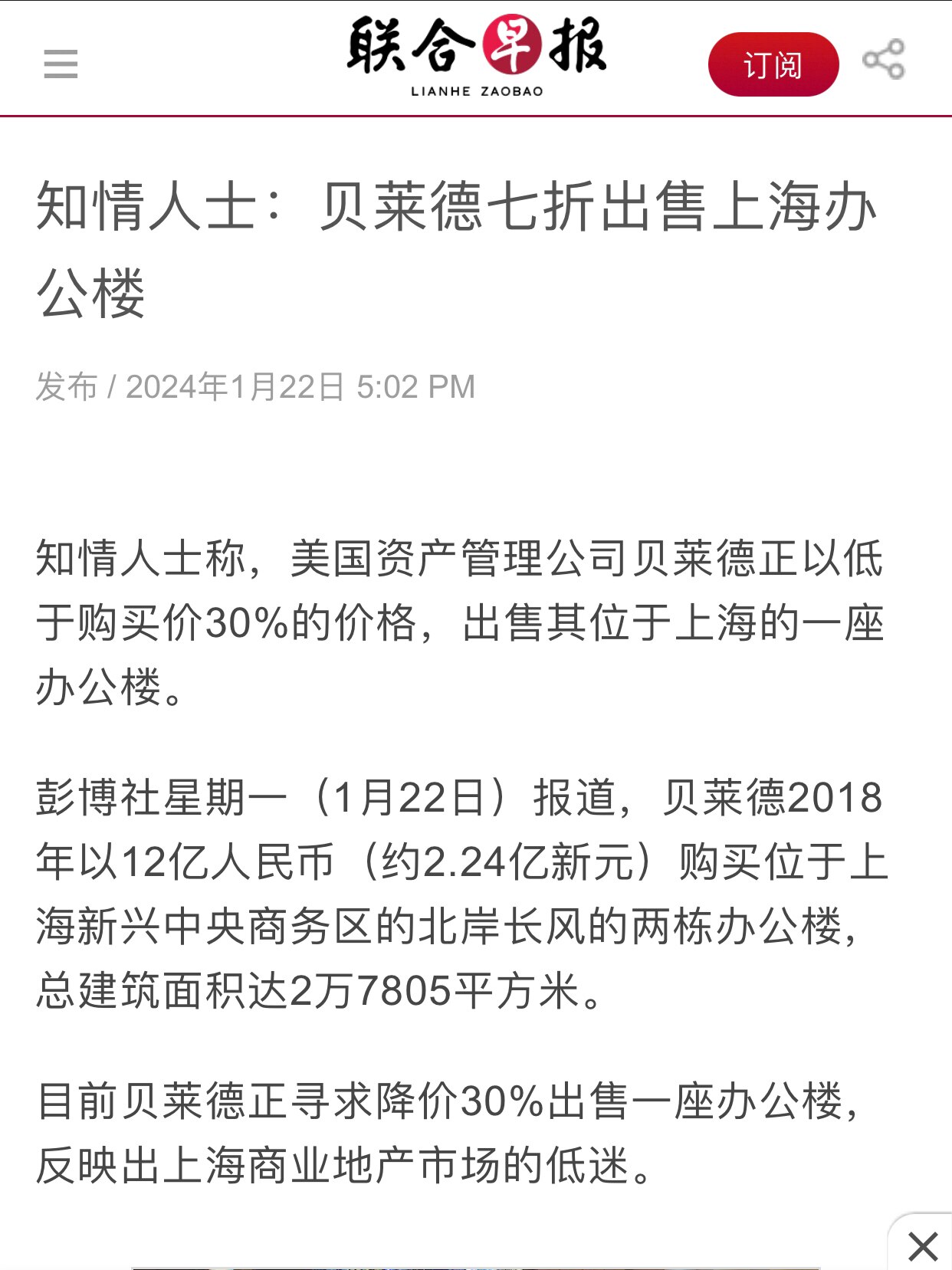贝莱德以低于2018年购买价格的30%出售上海的写字楼！上海的楼市股市彻底歇菜！就看汇市能撑多久了！汇率是中共经济最后的防线，与其死撑不如主动贬值，撑汇市要消耗很多外汇。中美官员在进行面对面的金融对话...