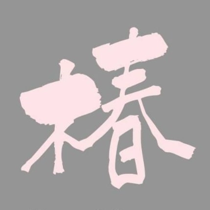 JapanBuy, your portal to Japan's cultural treasures. Discover authenticity and innovation through our curated collection...