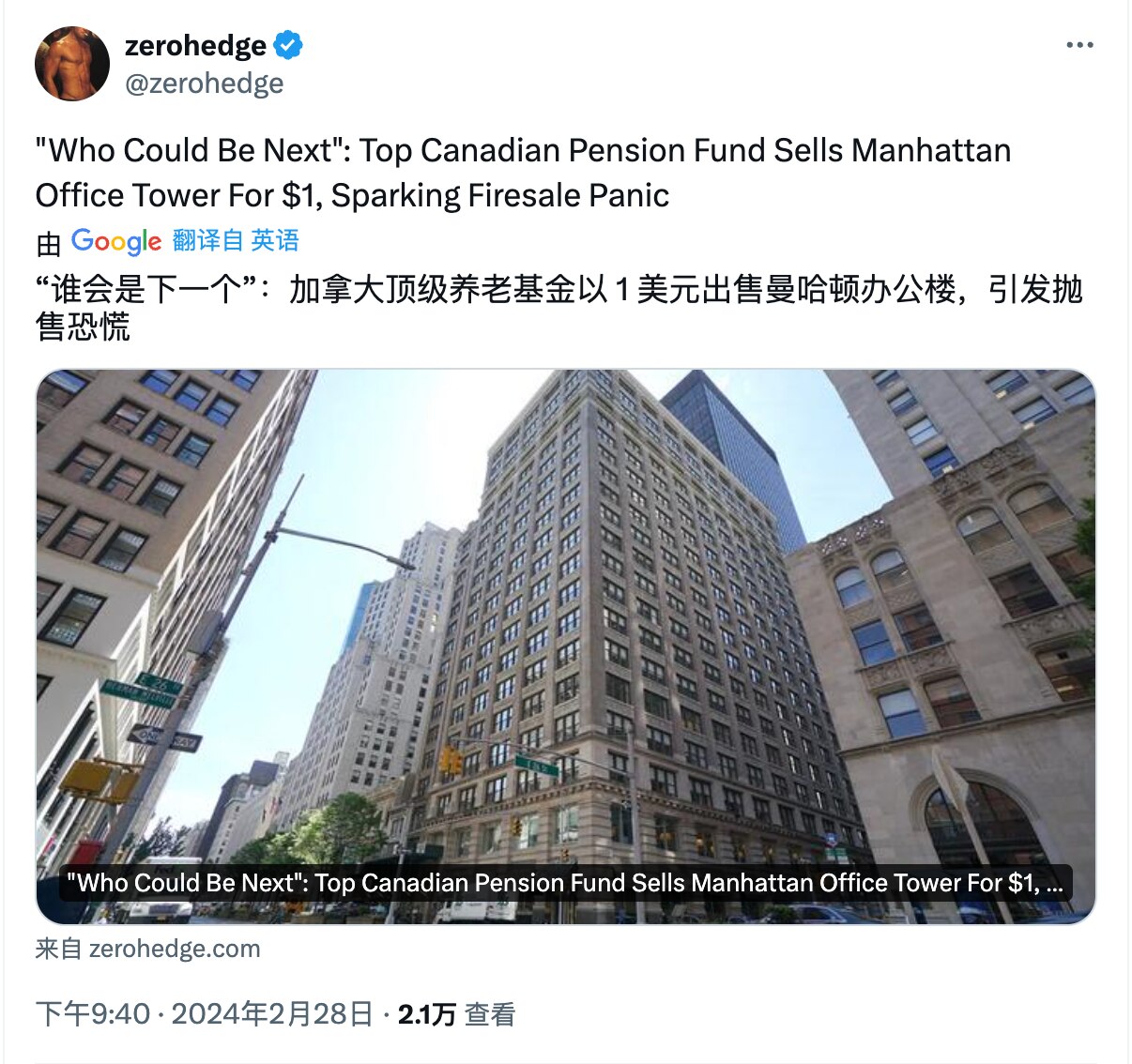 “谁会是下一个”：加拿大顶级养老基金以 1 美元出售曼哈顿办公楼，引发抛售恐慌
去年年底，该基金以 1 美元的价格将其在曼哈顿公园大道南 360 号的 29% 股份出售给其合作伙伴之一波士顿地产公司 ...