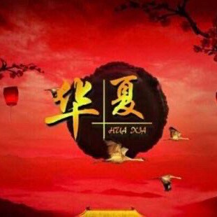 天若有情天亦老，人间正道是沧桑！