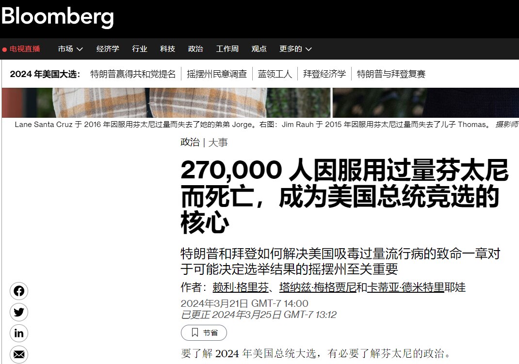 七哥说，两党会联合灭共。谁想当总统，谁就要消灭共产党。

美国人或许还没有想通病毒是CCP造的，但美国人一定明白芬太尼是CCP出口给美国的。如果不灭共，美国将要芬太尼泛滥。
