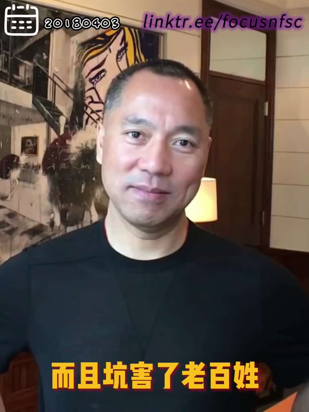 20180403文贵先生视频²： #吴晓晖 危矣，活就太多人活不不好或活不不了！

中国私人企业家别再当 #财富代孕者，那绝对悲剧，代孕代价是要你的命，而且坑害百姓！
 

